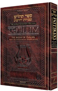 Picture of Enlarged Edition Interlinear Tehillim /Psalms The Schottenstein Edition
The complete Tehillim / Psalms with an Interlinear translation - (7" x 10")